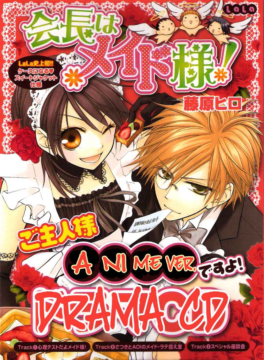 Page 38 Chapter 48 Kaichou wa Maid-sama!