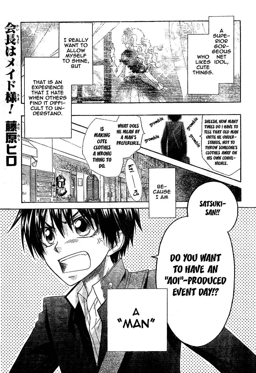 Page 1 Chapter 55 Kaichou wa Maid-sama!