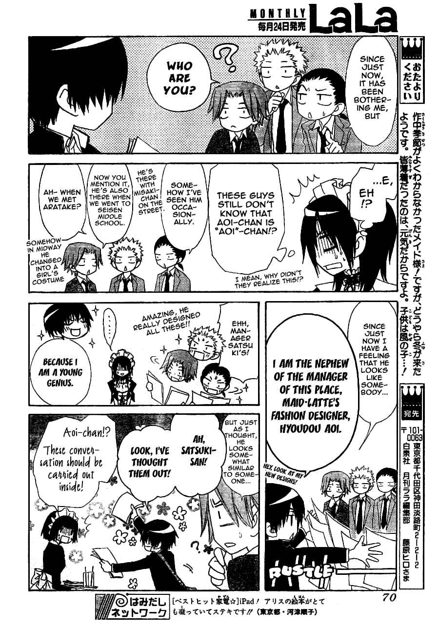 Page 15 Chapter 55 Kaichou wa Maid-sama!
