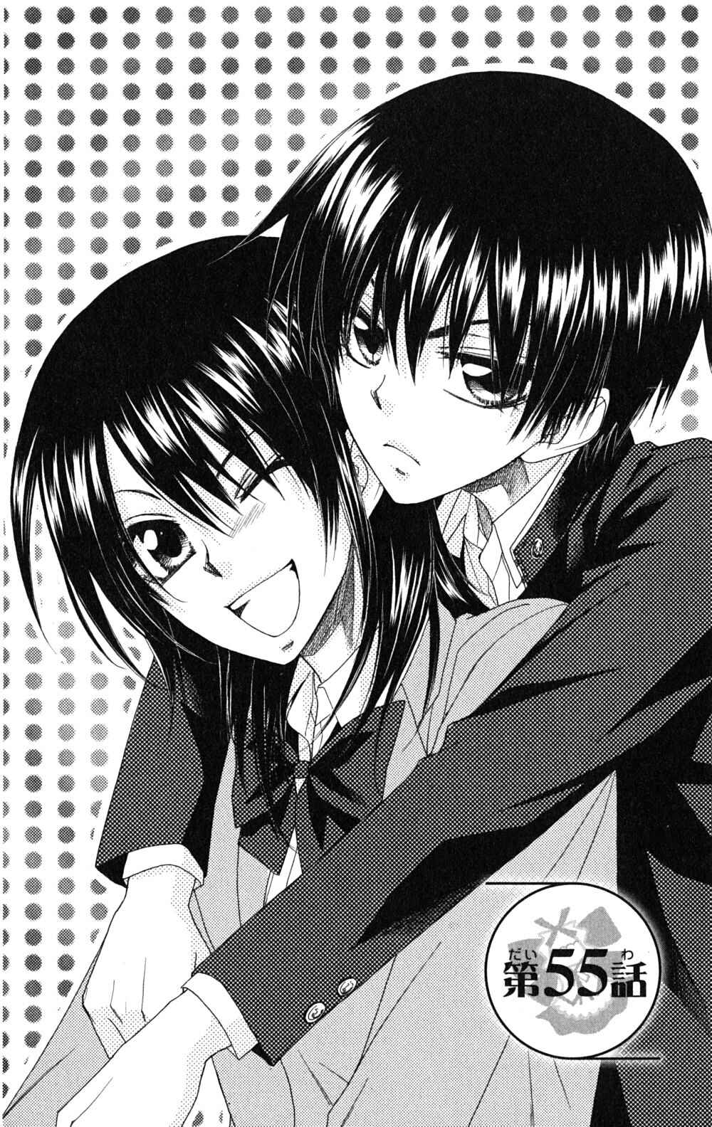 Page 2 Chapter 55 Kaichou wa Maid-sama!