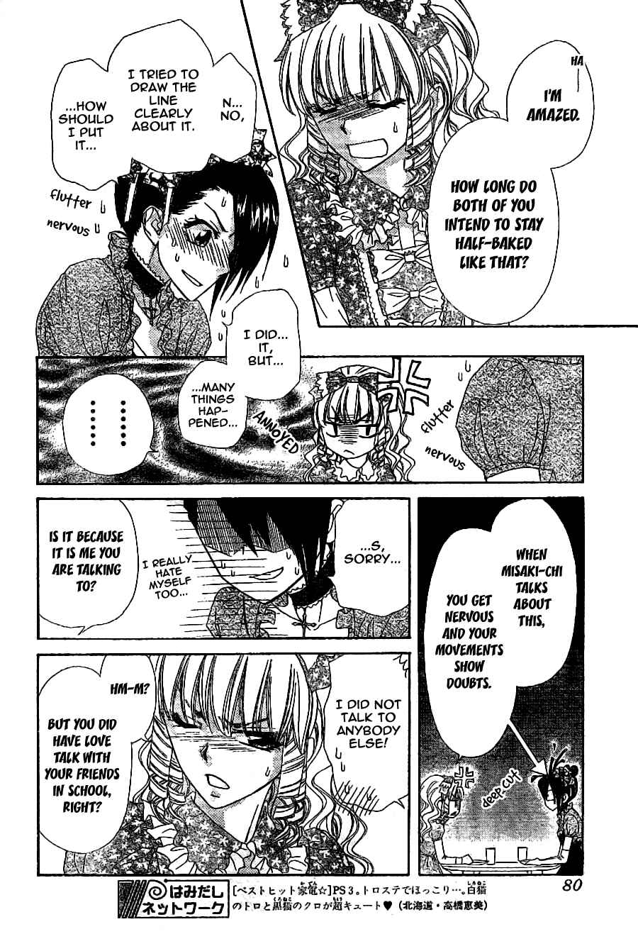 Page 24 Chapter 55 Kaichou wa Maid-sama!