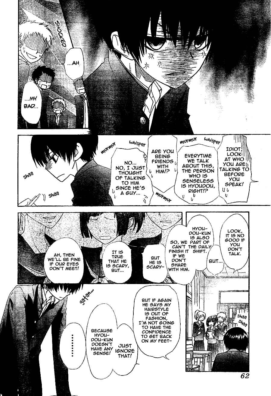 Page 7 Chapter 55 Kaichou wa Maid-sama!