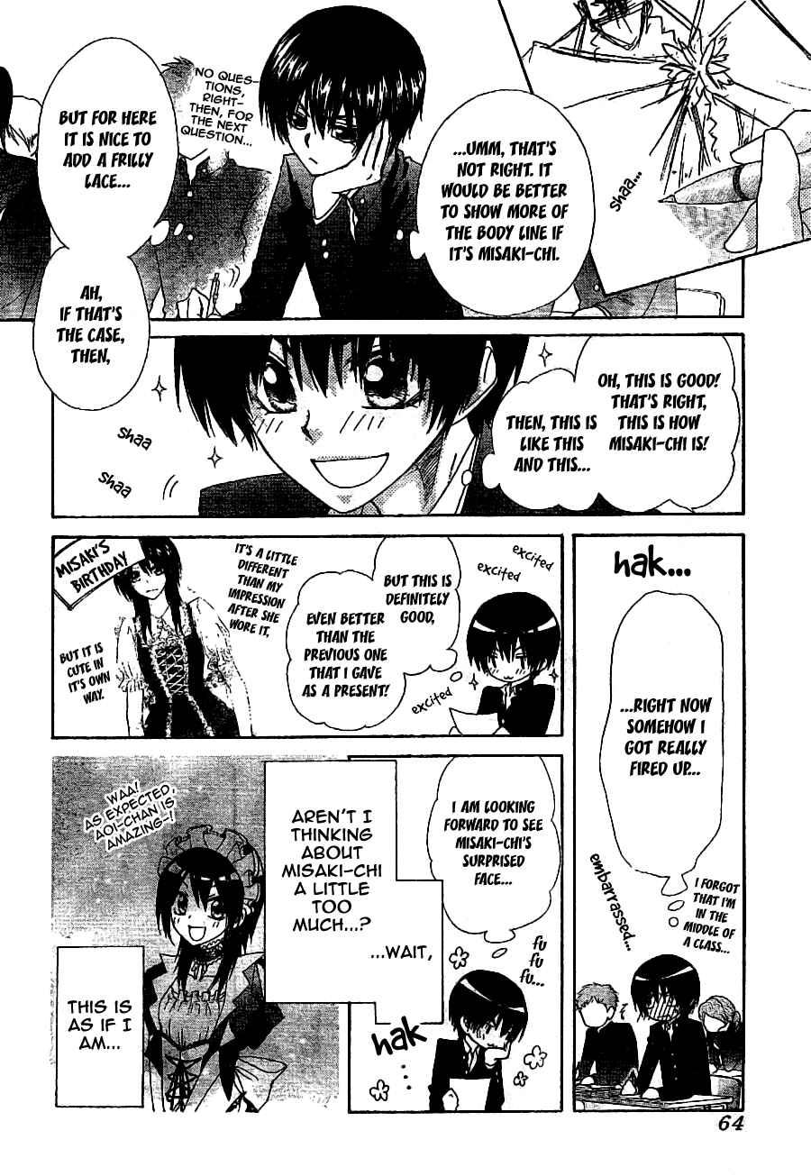 Page 9 Chapter 55 Kaichou wa Maid-sama!