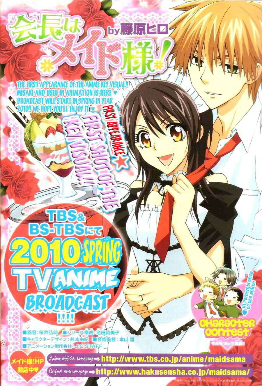 Page 1 Chapter 44 Kaichou wa Maid-sama!