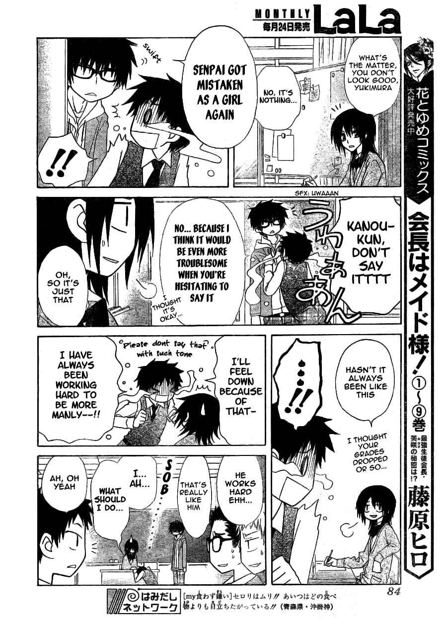 Page 15 Chapter 49 Kaichou wa Maid-sama!