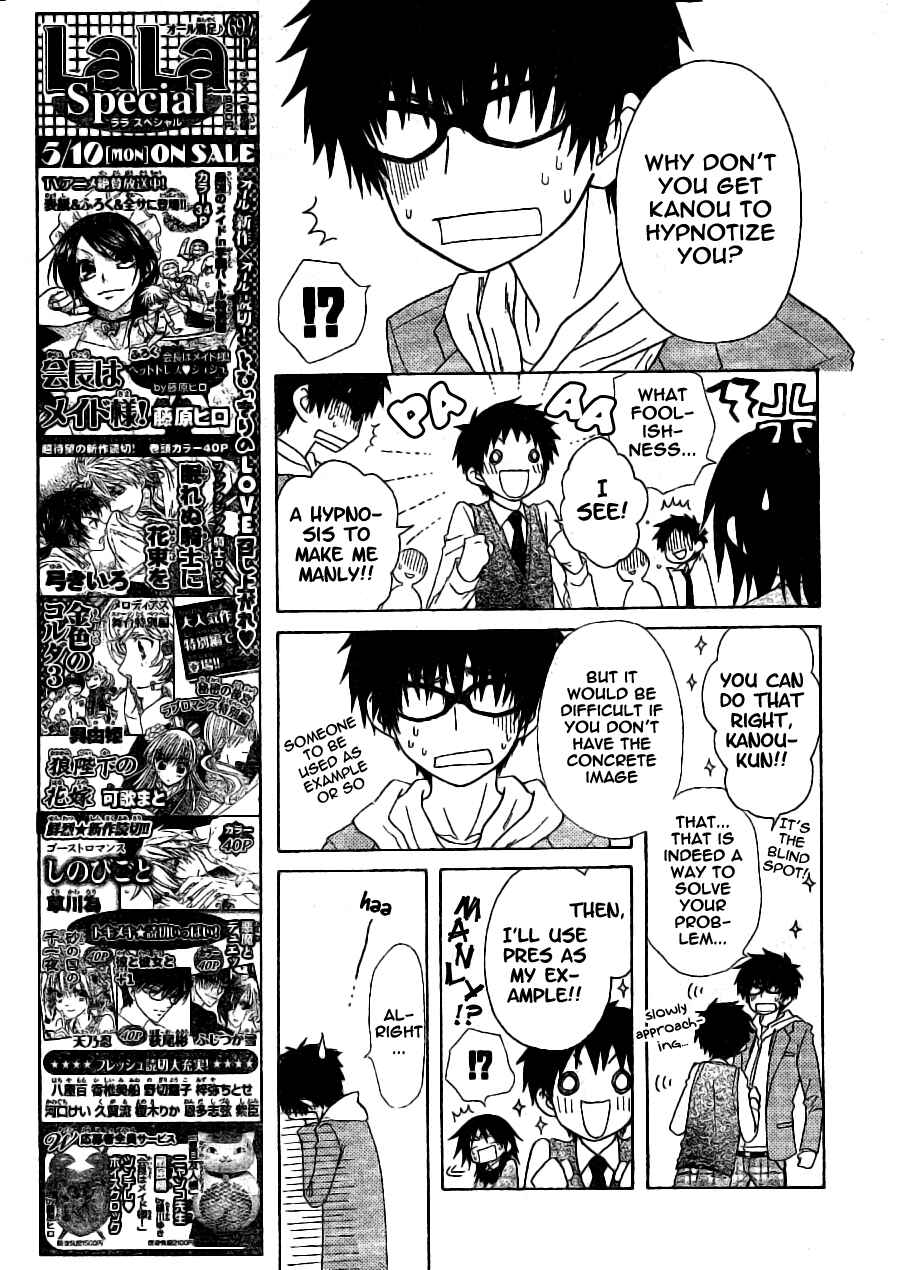 Page 16 Chapter 49 Kaichou wa Maid-sama!