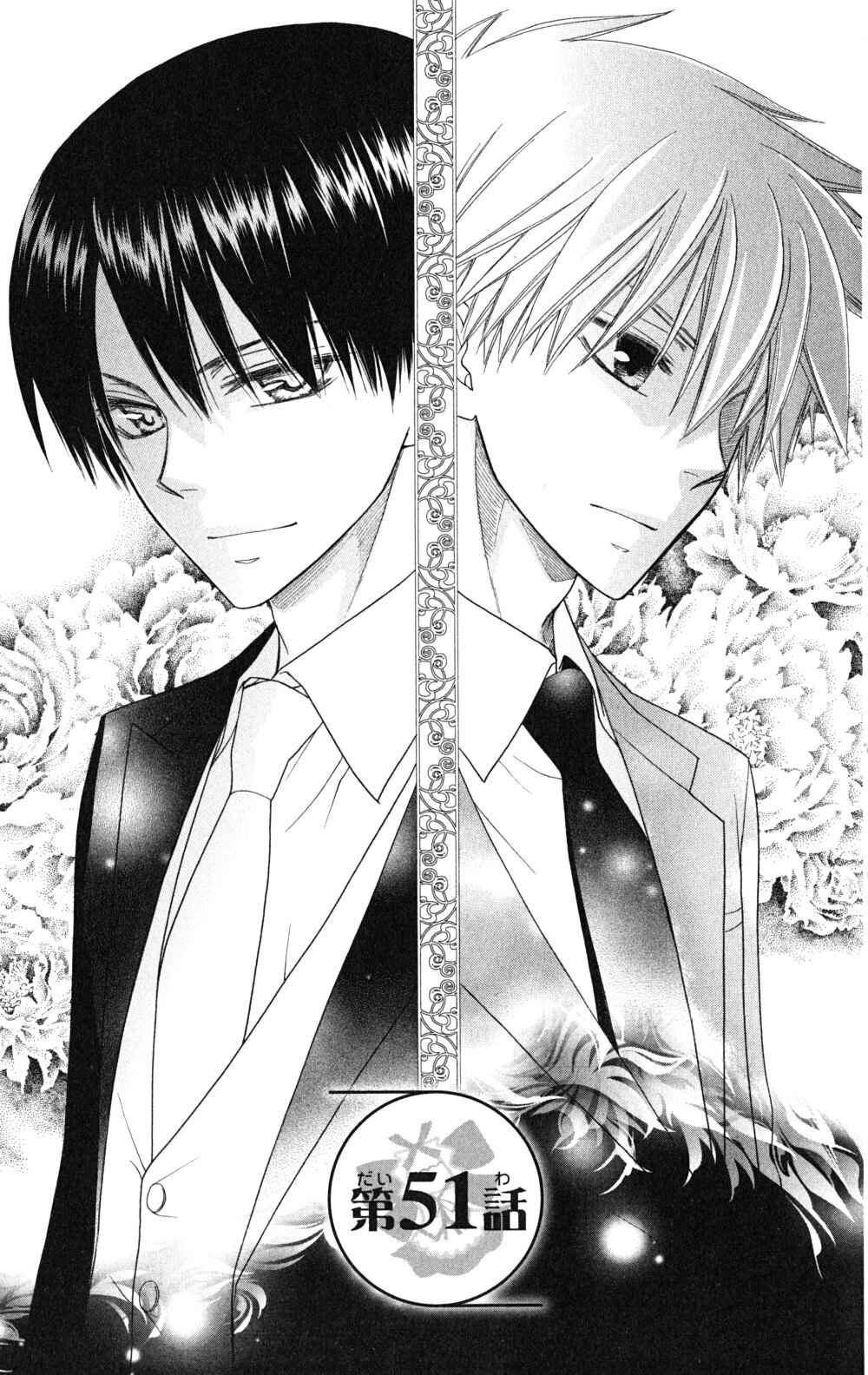 Page 5 Chapter 51 Kaichou wa Maid-sama!