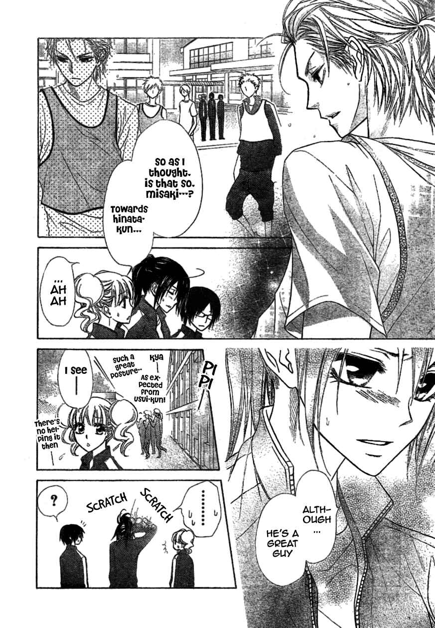 Page 17 Chapter 39 Kaichou wa Maid-sama!