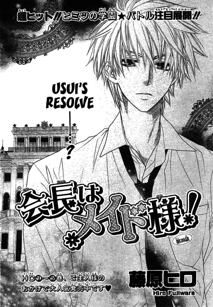 Page 5 Chapter 39 Kaichou wa Maid-sama!