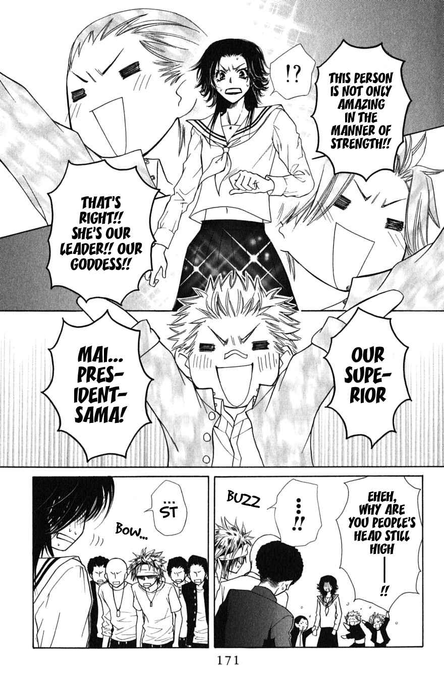 Page 41 Chapter 36.1 Kaichou wa Maid-sama!
