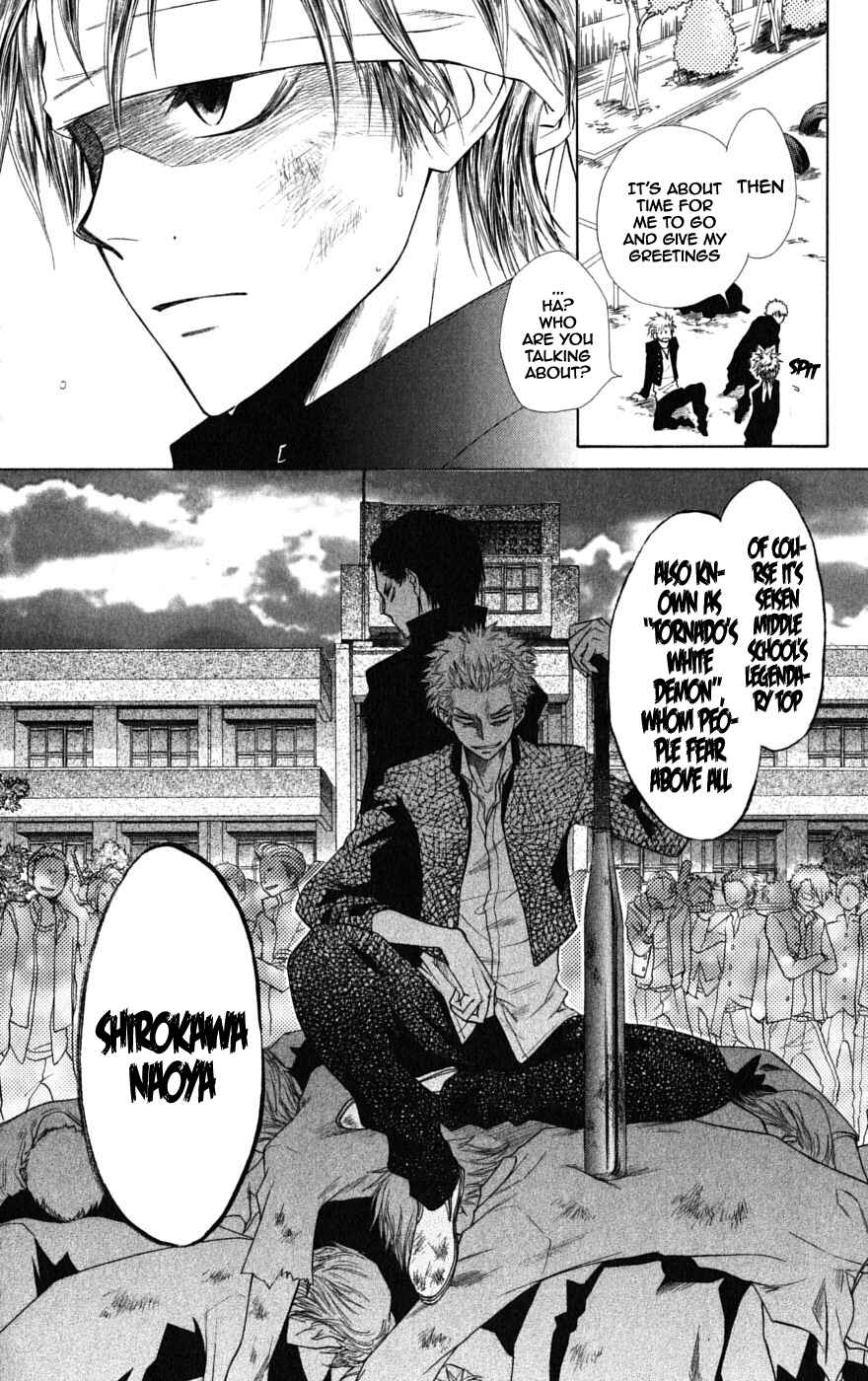 Page 5 Chapter 36.1 Kaichou wa Maid-sama!