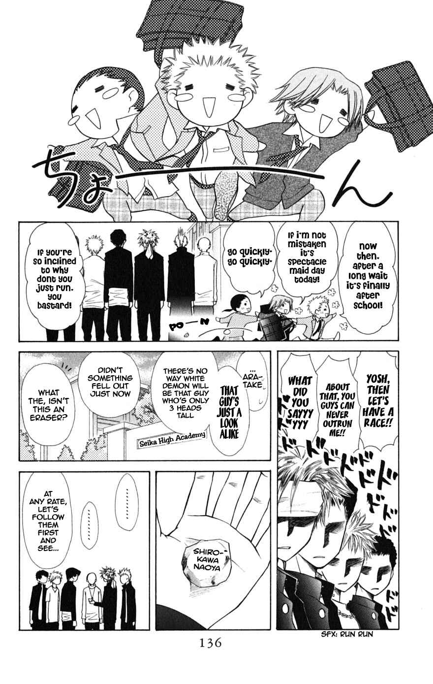 Page 6 Chapter 36.1 Kaichou wa Maid-sama!