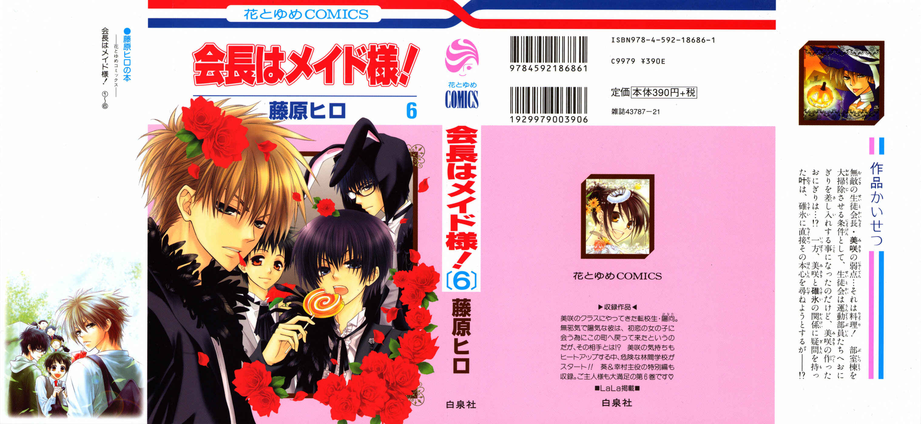 Page 1 Chapter 25 Kaichou wa Maid-sama!