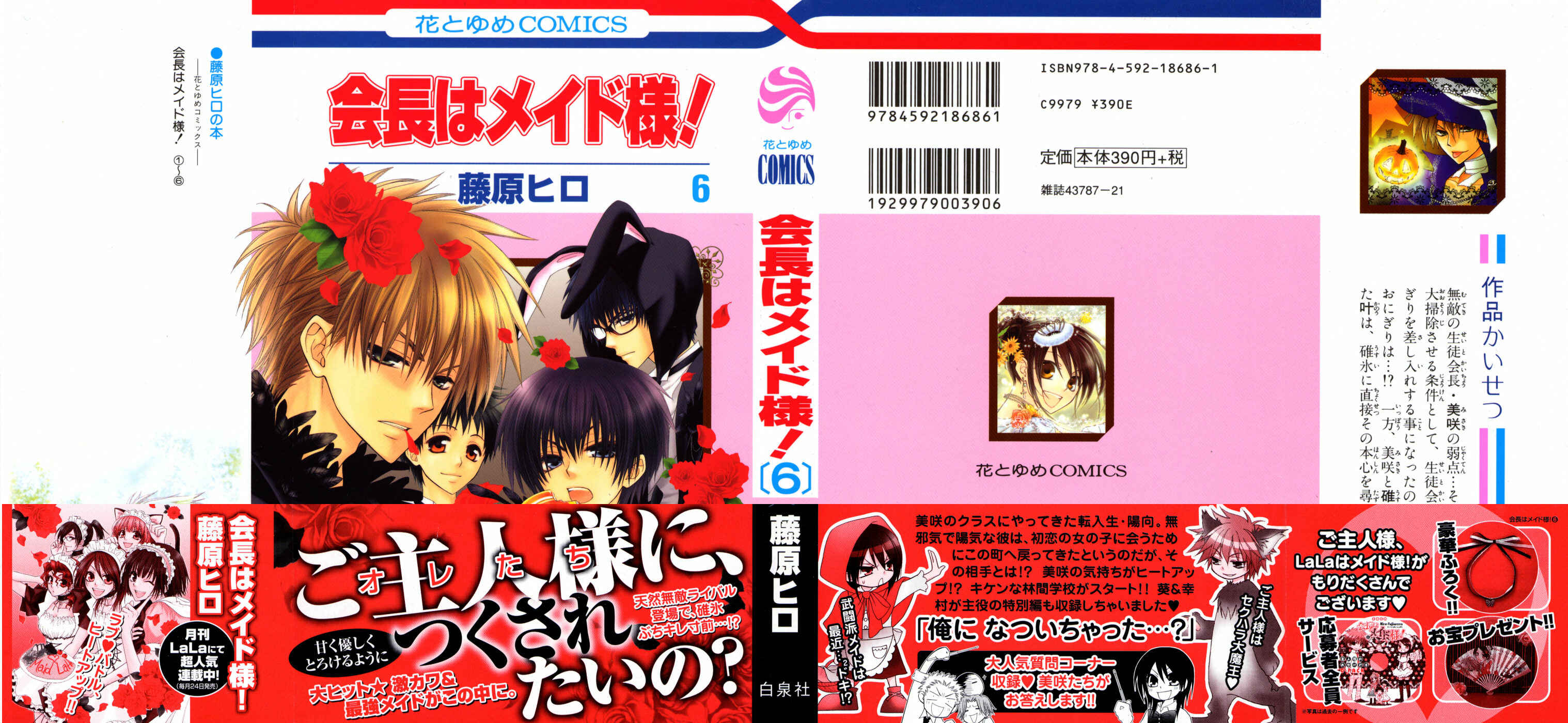 Page 2 Chapter 25 Kaichou wa Maid-sama!