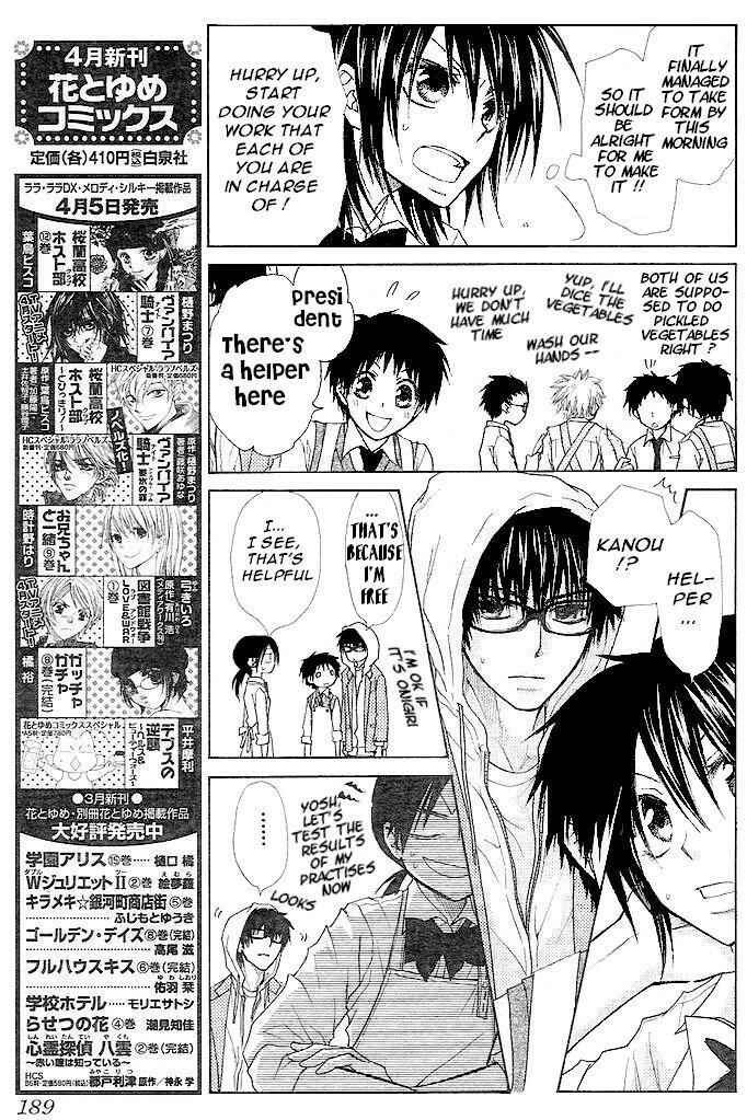 Page 27 Chapter 25 Kaichou wa Maid-sama!
