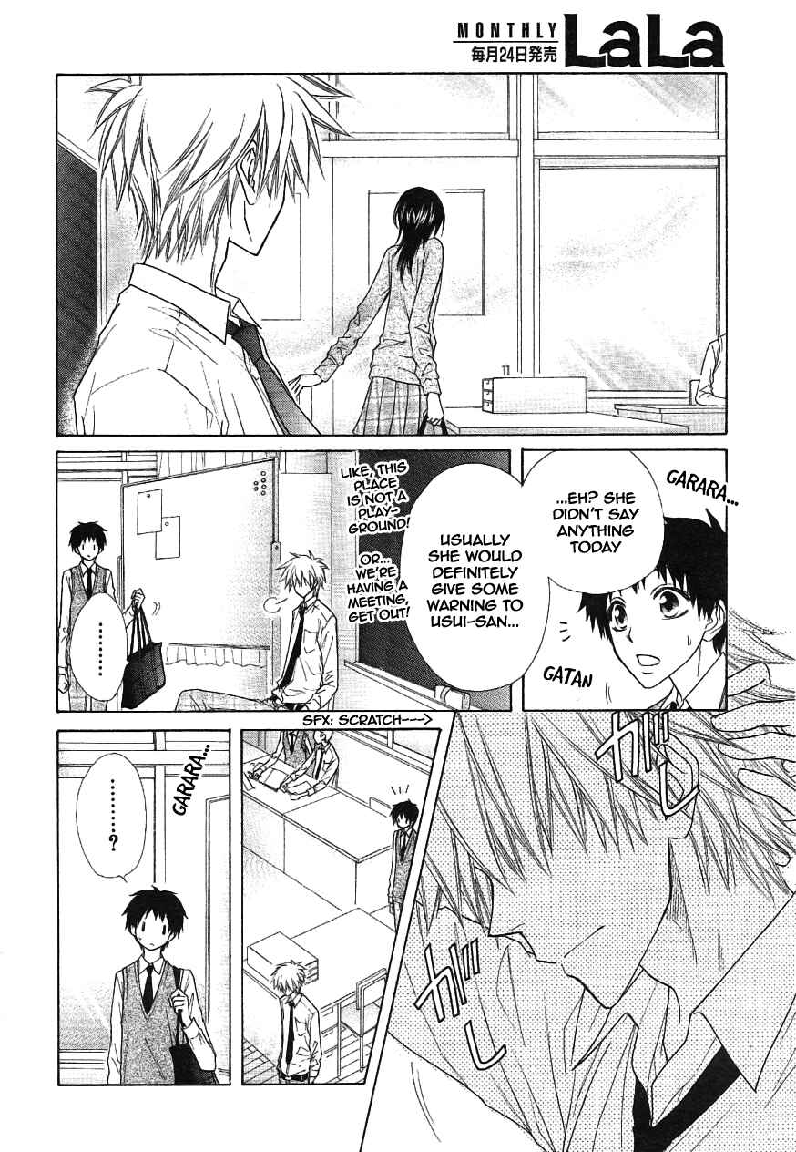 Page 16 Chapter 43 Kaichou wa Maid-sama!