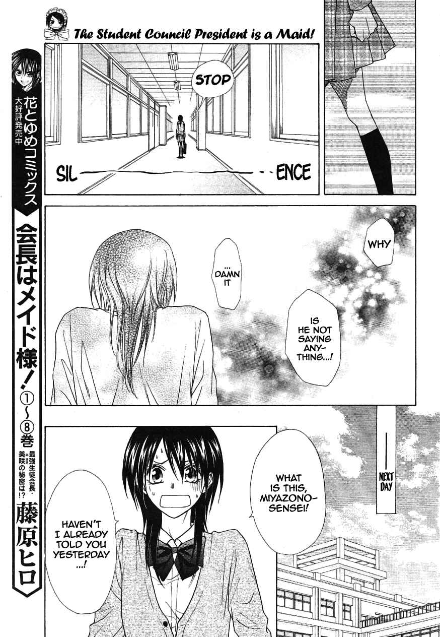 Page 17 Chapter 43 Kaichou wa Maid-sama!