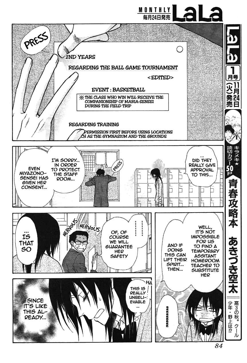 Page 22 Chapter 43 Kaichou wa Maid-sama!