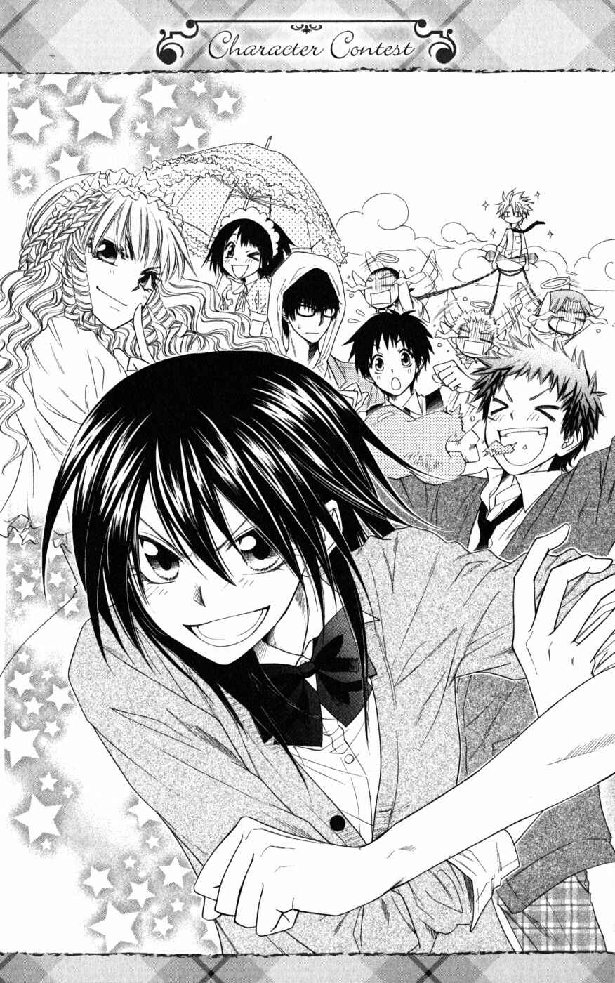 Page 32 Chapter 43 Kaichou wa Maid-sama!