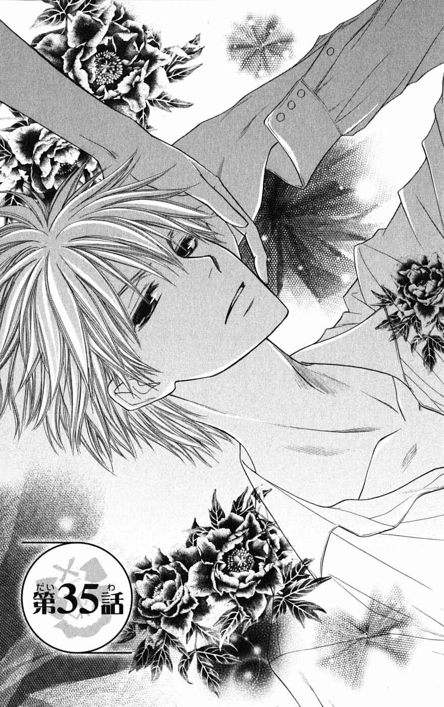 Page 3 Chapter 35 Kaichou wa Maid-sama!
