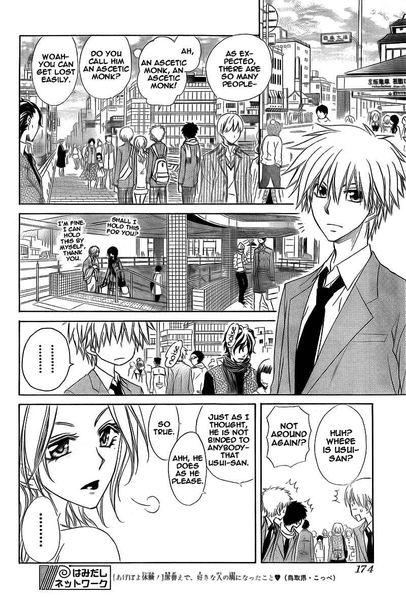 Page 14 Chapter 62 Kaichou wa Maid-sama!