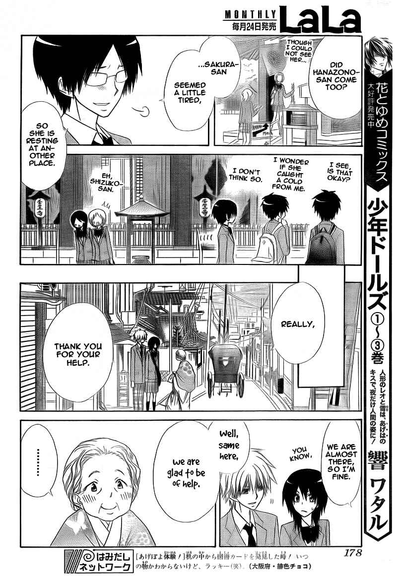 Page 18 Chapter 62 Kaichou wa Maid-sama!