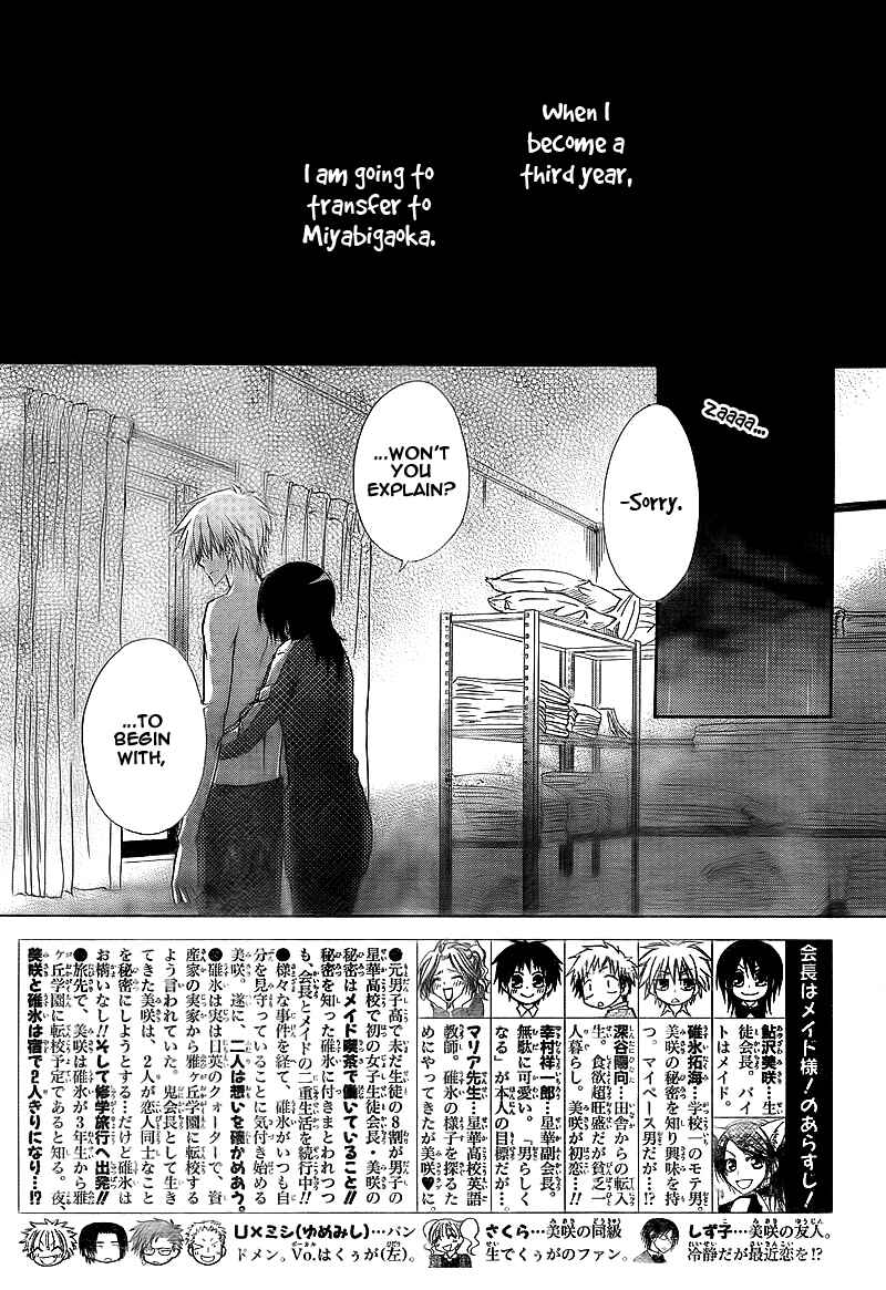 Page 3 Chapter 62 Kaichou wa Maid-sama!
