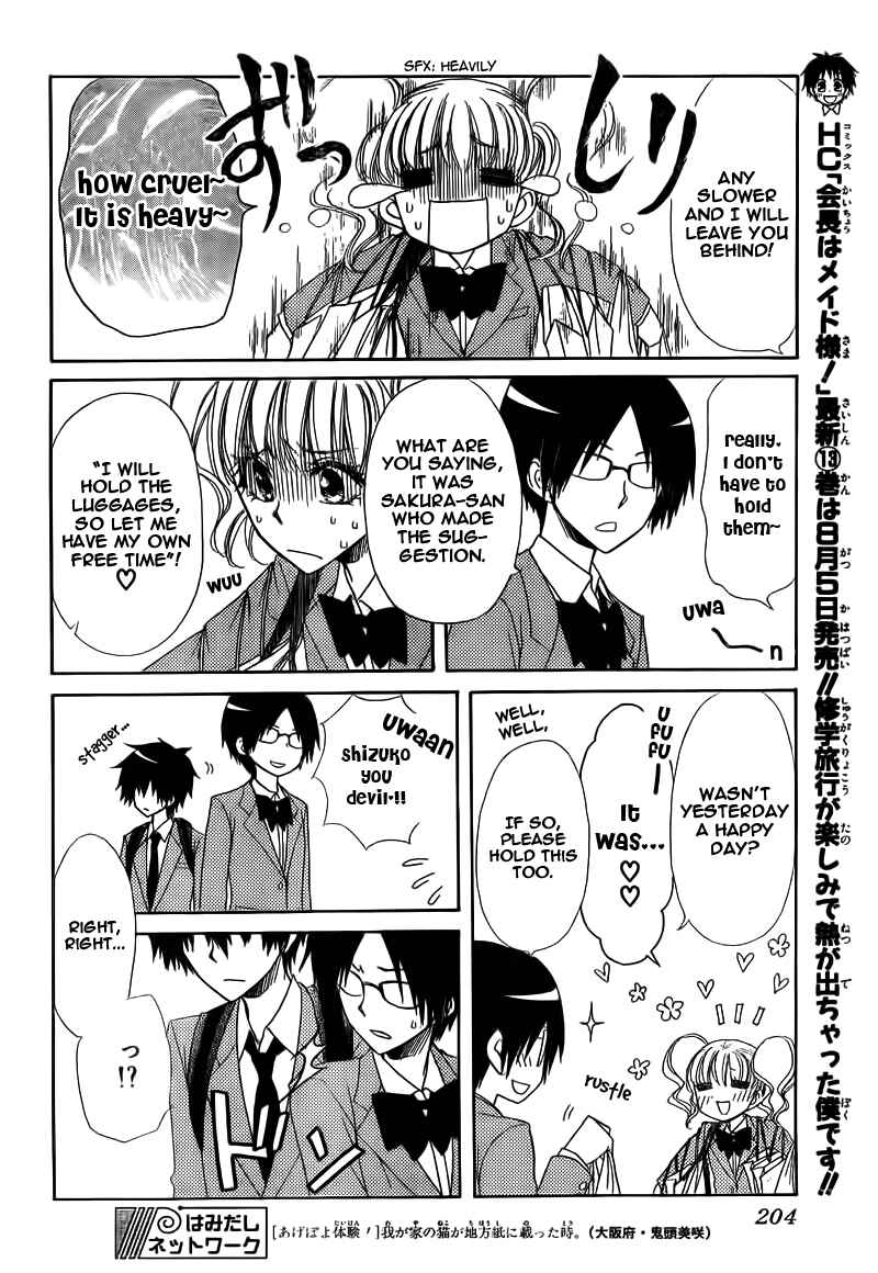 Page 44 Chapter 62 Kaichou wa Maid-sama!
