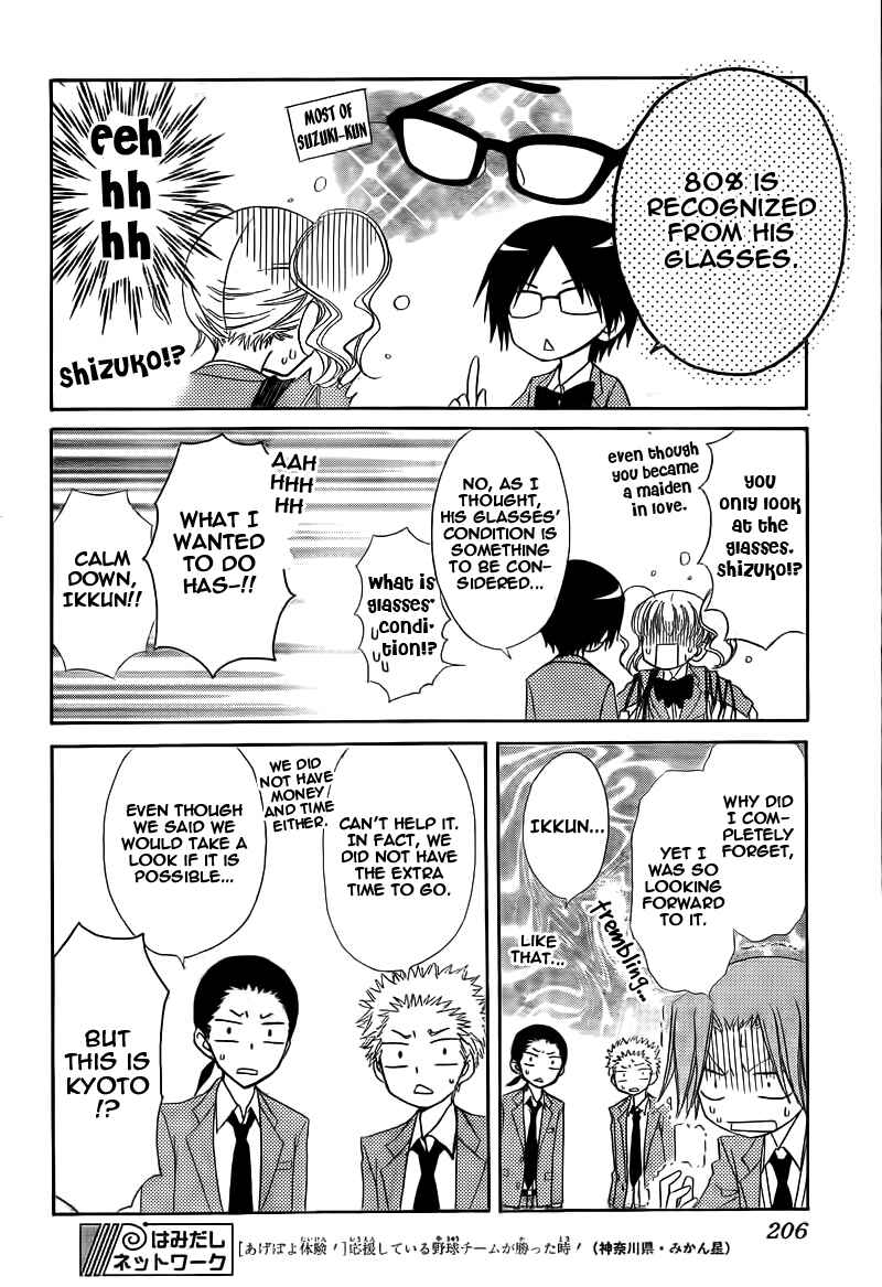 Page 46 Chapter 62 Kaichou wa Maid-sama!