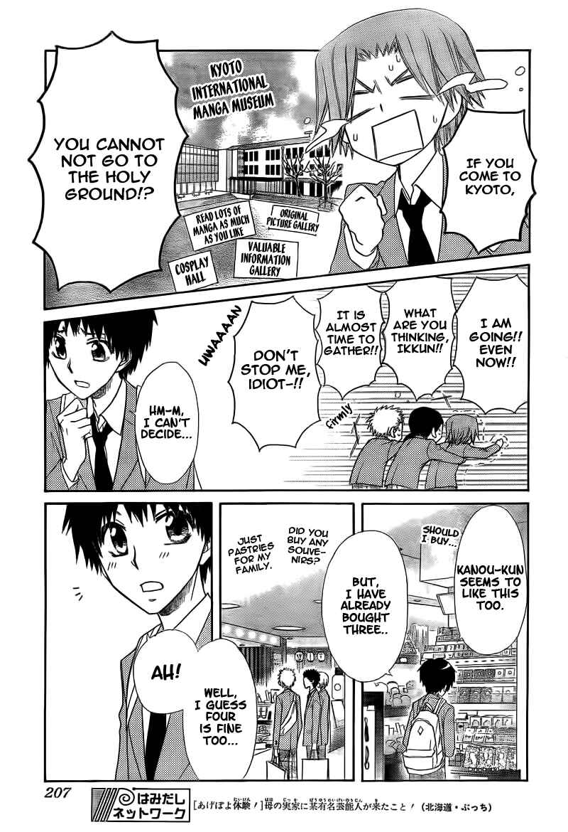 Page 47 Chapter 62 Kaichou wa Maid-sama!