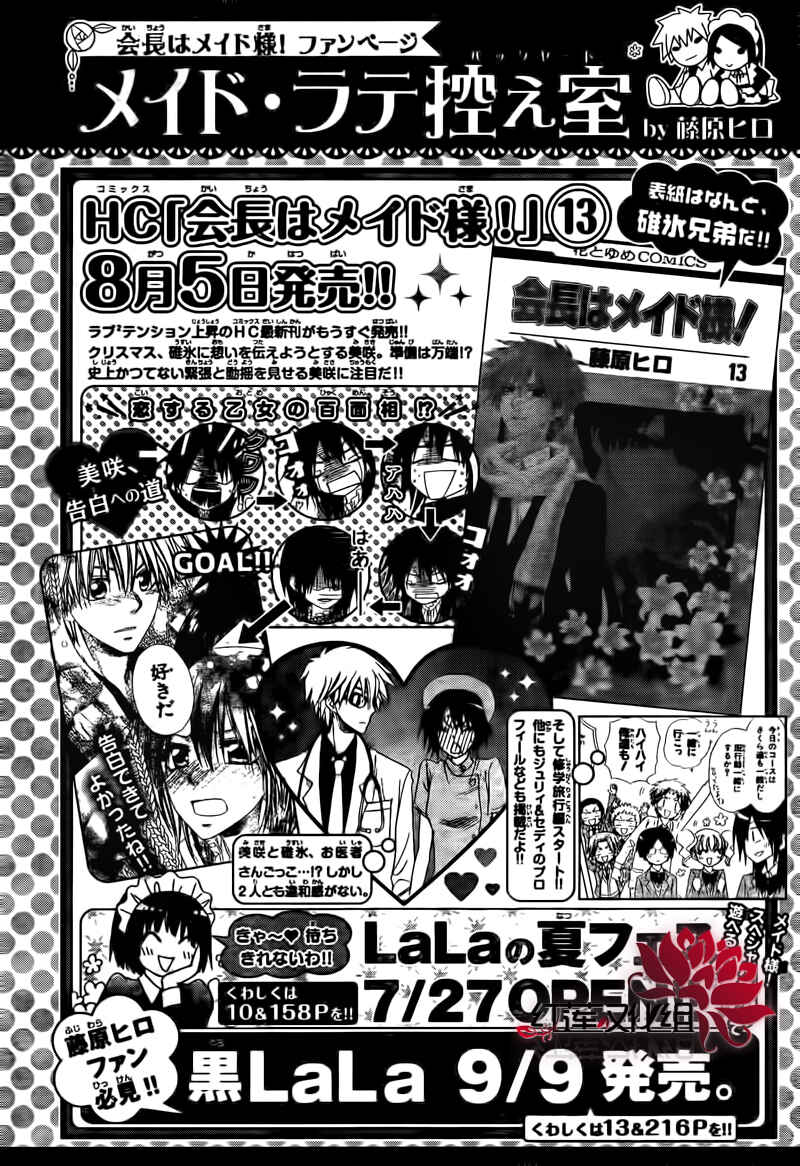 Page 52 Chapter 62 Kaichou wa Maid-sama!