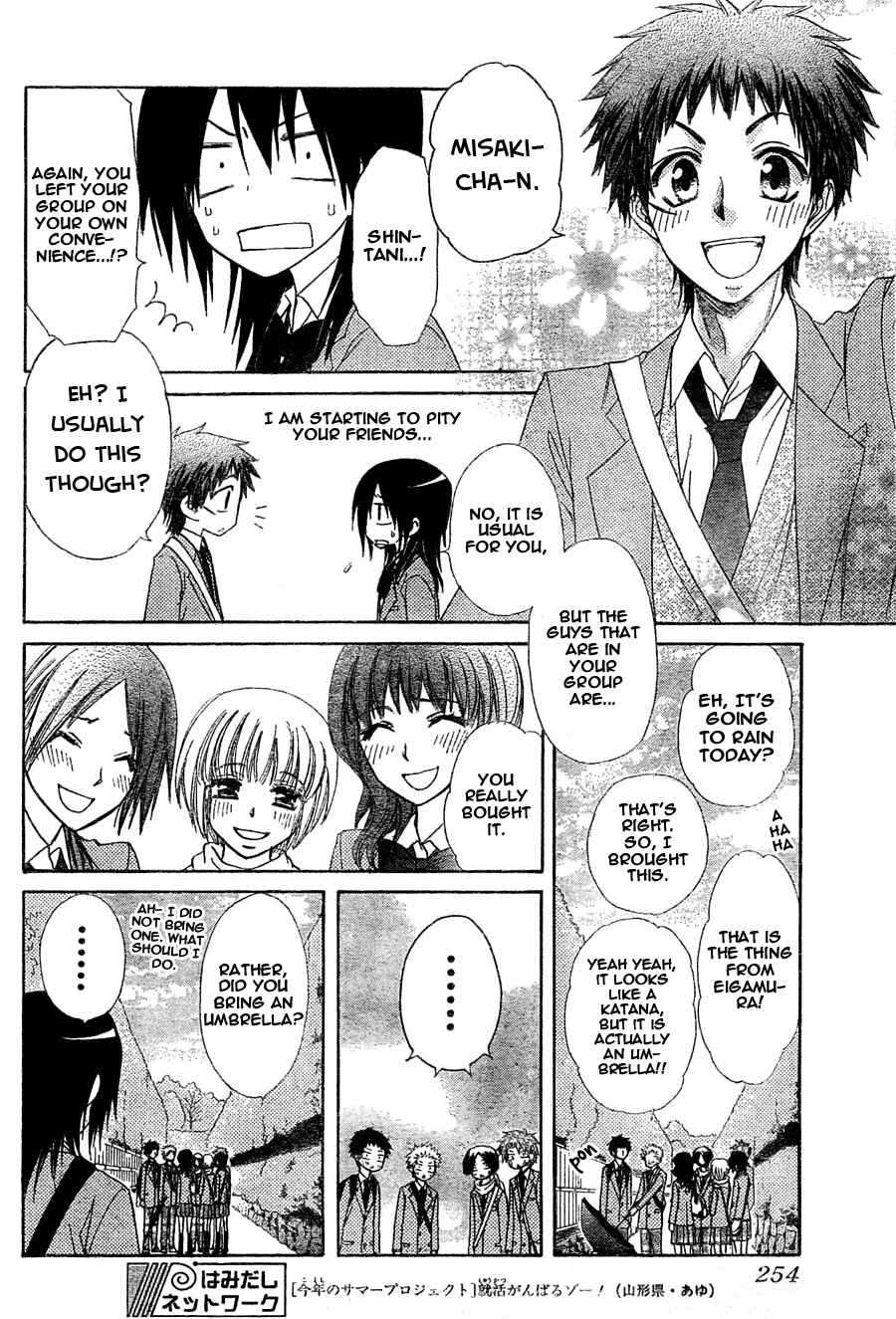 Page 17 Chapter 61 Kaichou wa Maid-sama!
