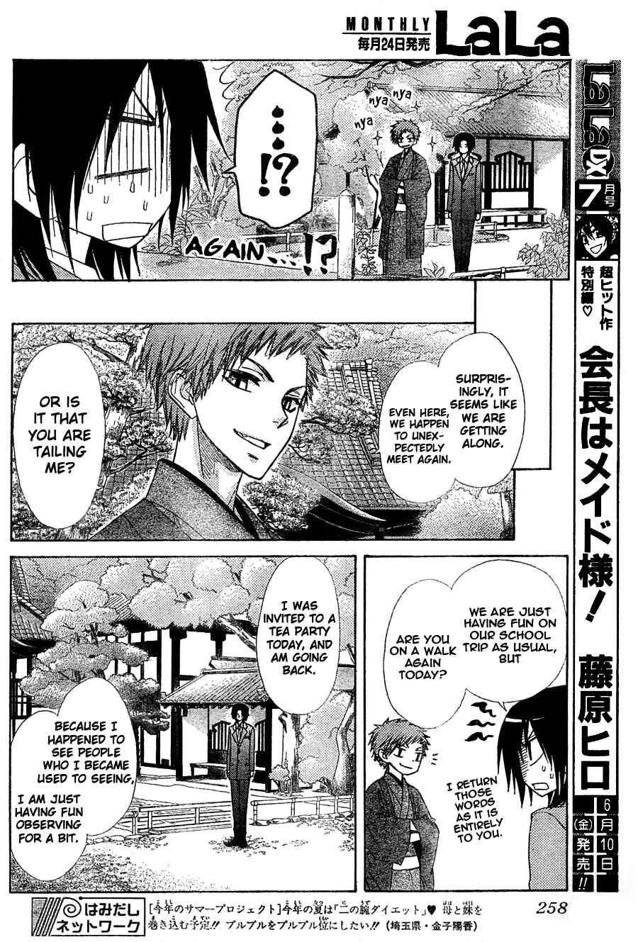 Page 21 Chapter 61 Kaichou wa Maid-sama!