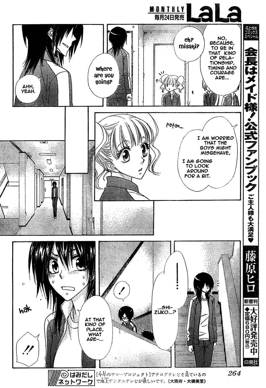Page 27 Chapter 61 Kaichou wa Maid-sama!