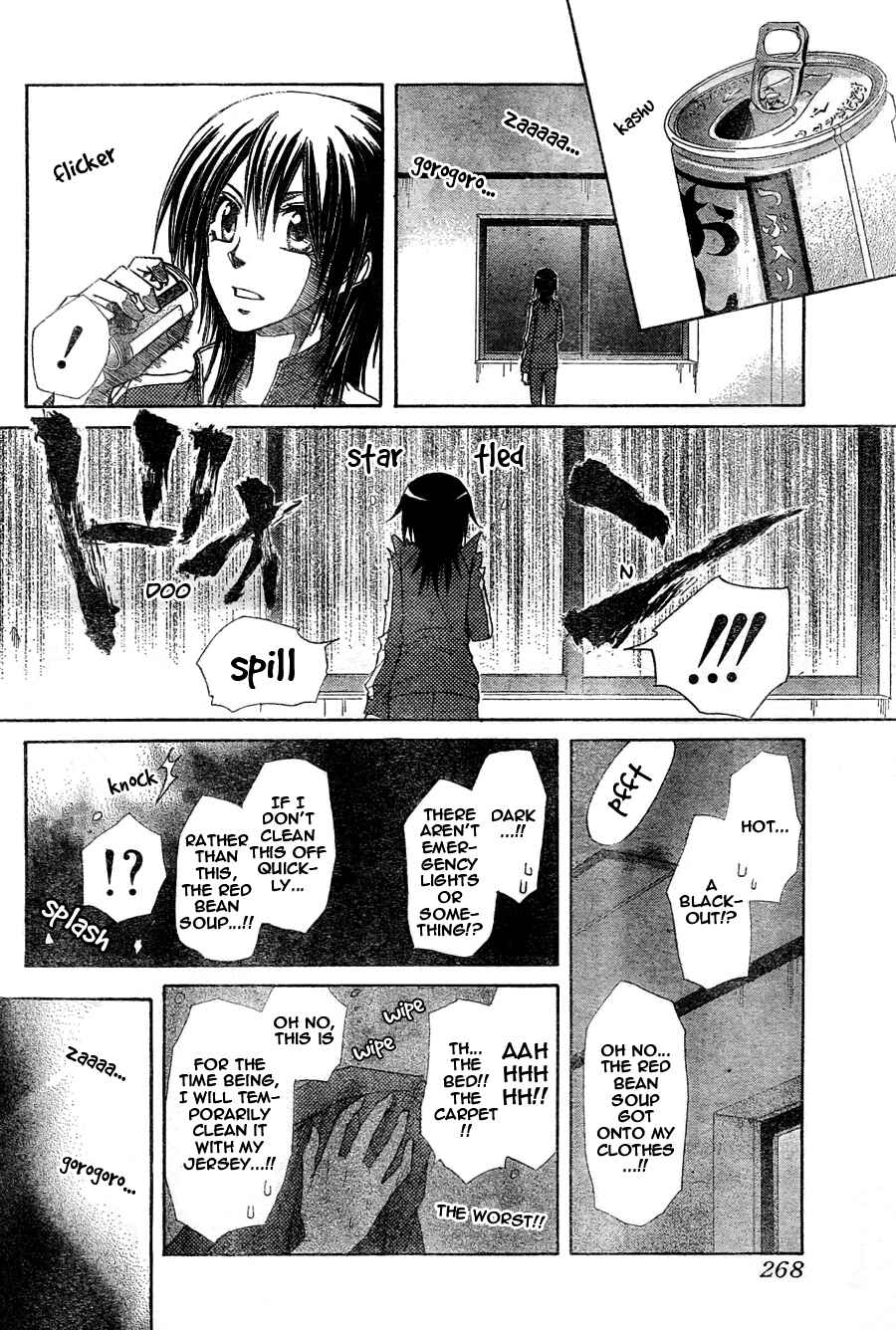 Page 31 Chapter 61 Kaichou wa Maid-sama!