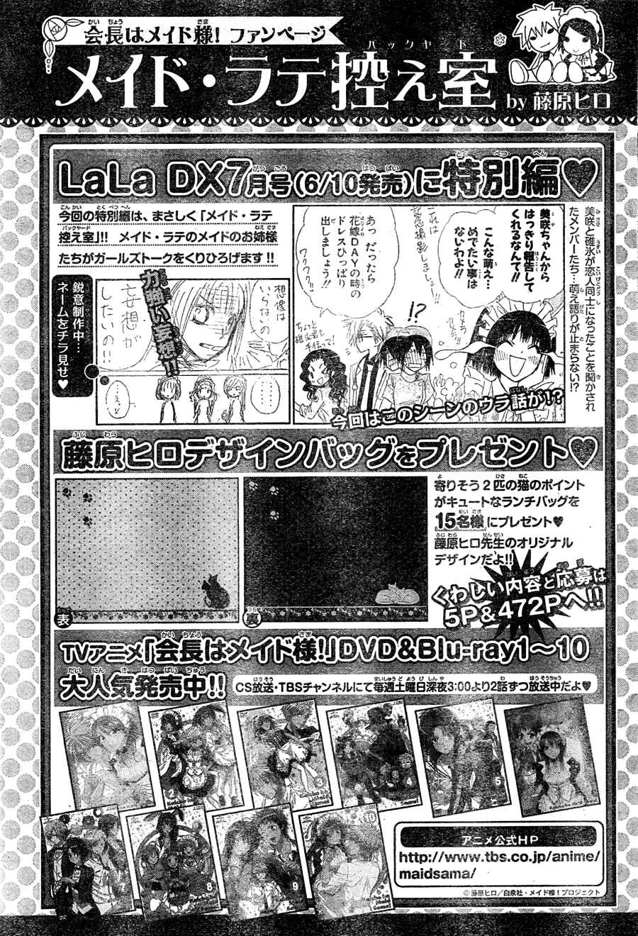 Page 39 Chapter 61 Kaichou wa Maid-sama!