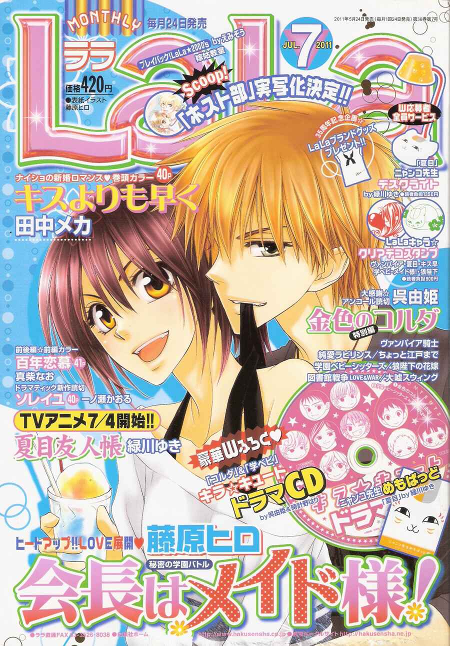 Page 6 Chapter 61 Kaichou wa Maid-sama!