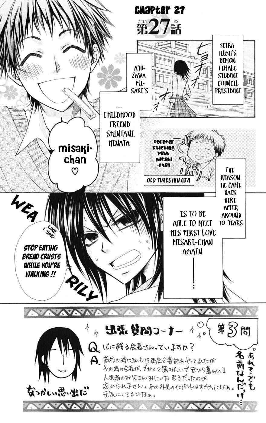 Page 1 Chapter 27 Kaichou wa Maid-sama!