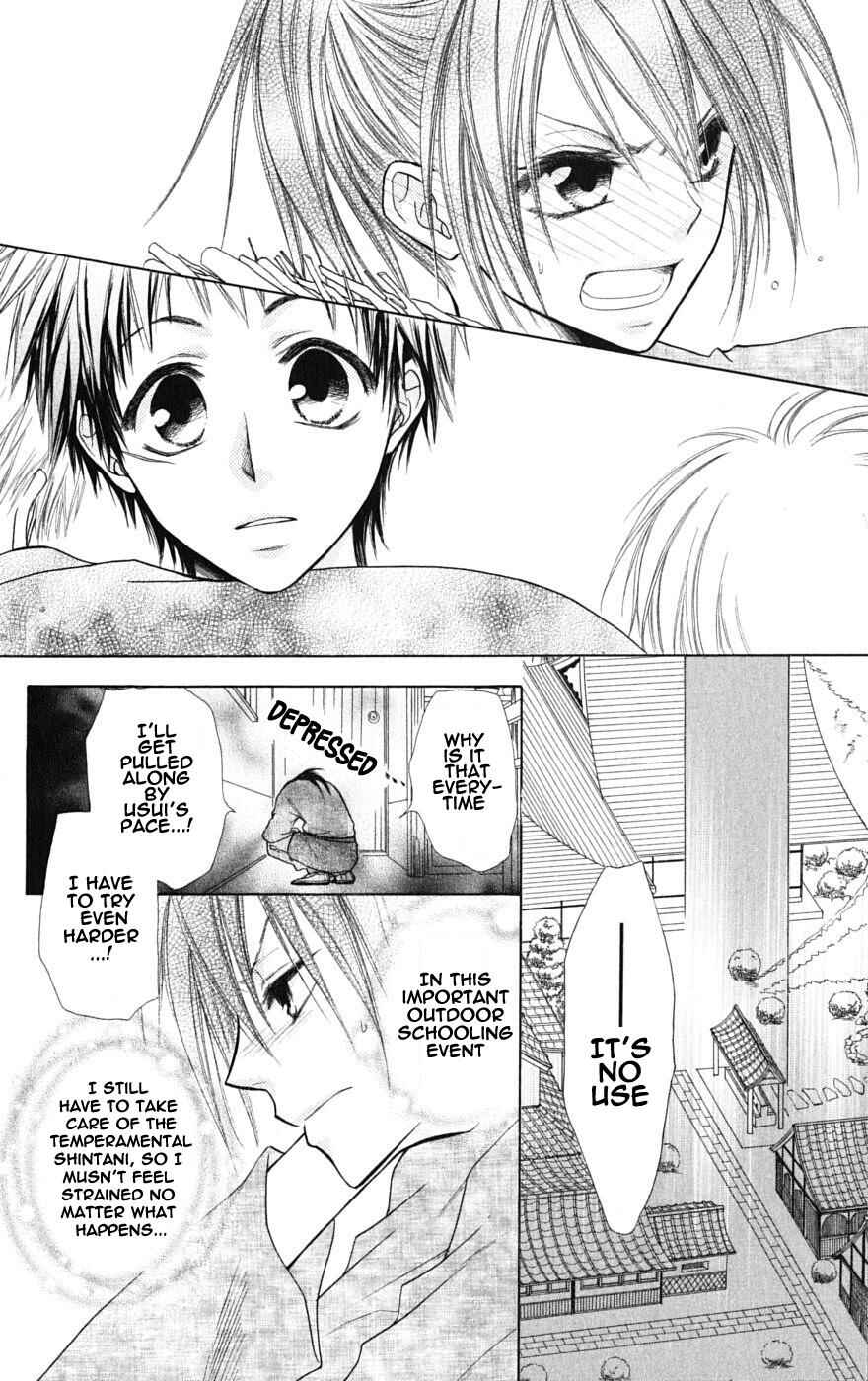 Page 10 Chapter 27 Kaichou wa Maid-sama!