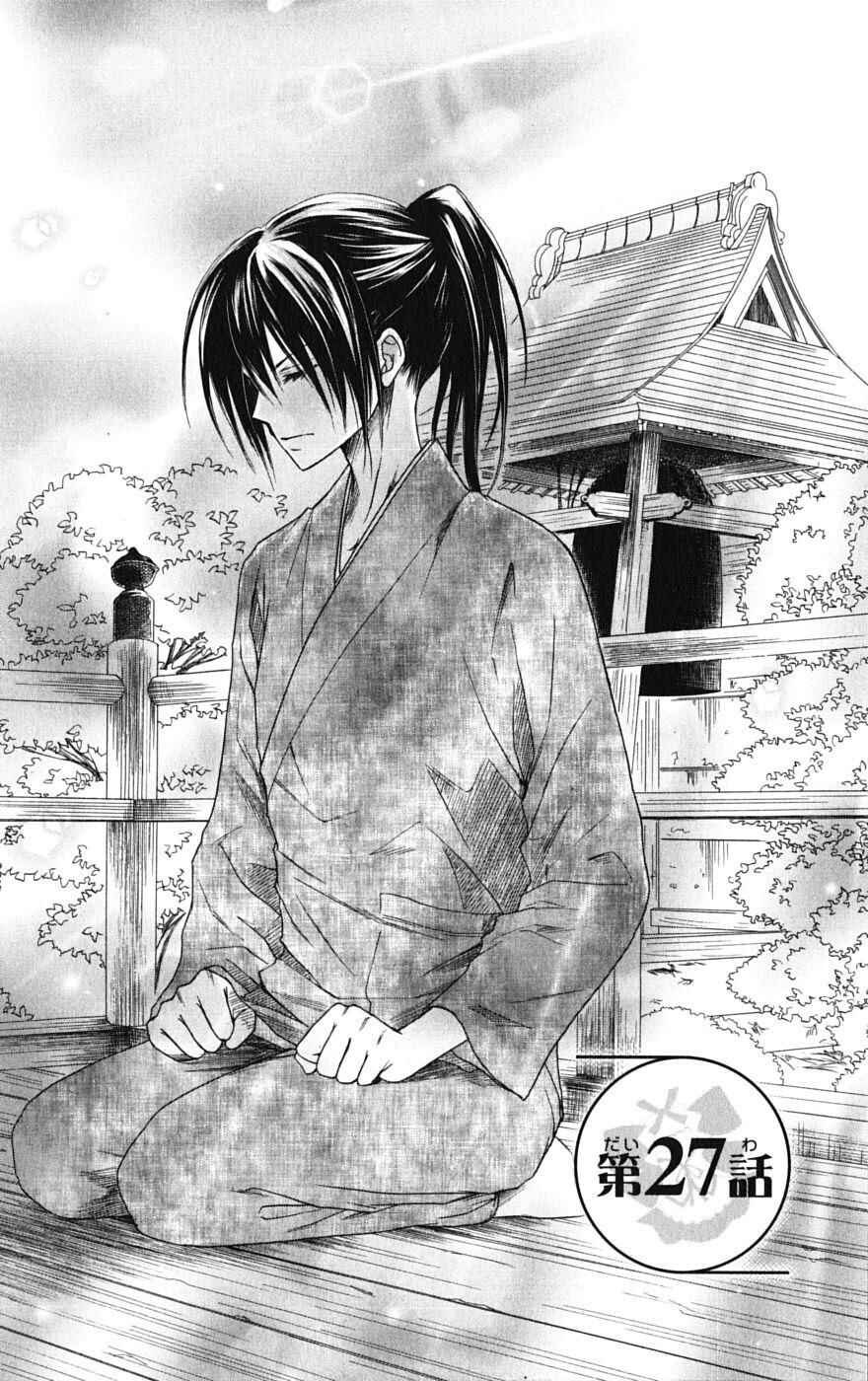 Page 2 Chapter 27 Kaichou wa Maid-sama!