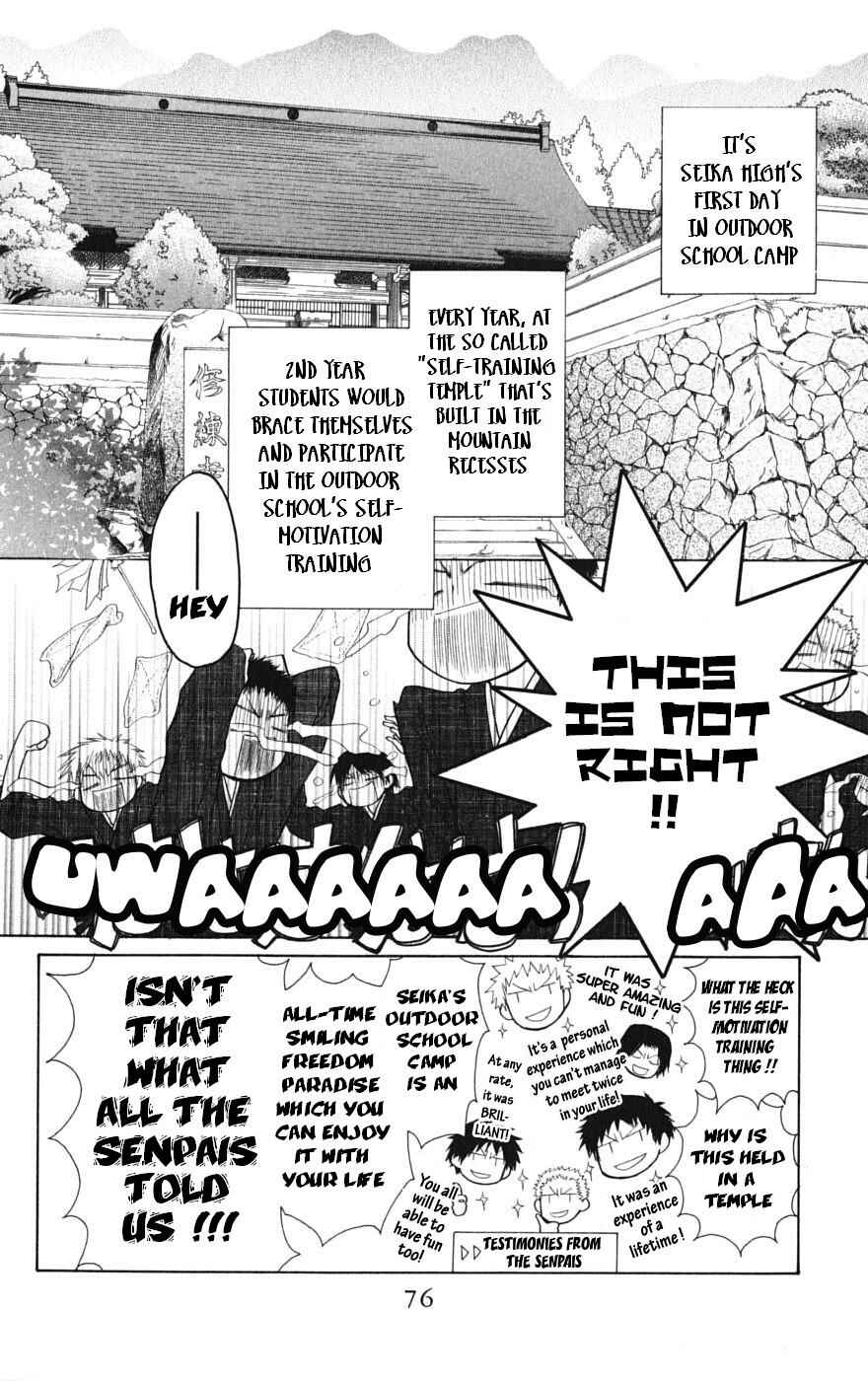 Page 4 Chapter 27 Kaichou wa Maid-sama!