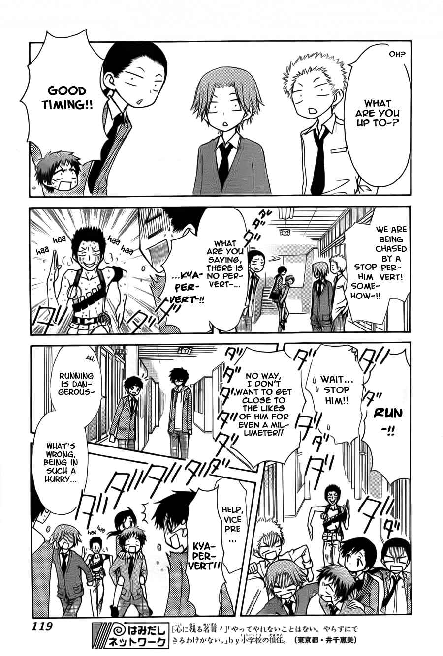 Page 16 Chapter 68 Kaichou wa Maid-sama!