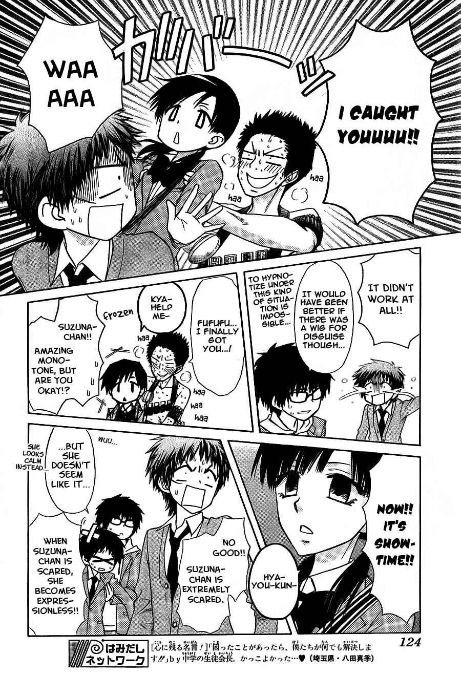 Page 21 Chapter 68 Kaichou wa Maid-sama!