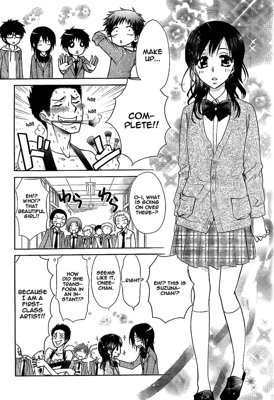 Page 23 Chapter 68 Kaichou wa Maid-sama!