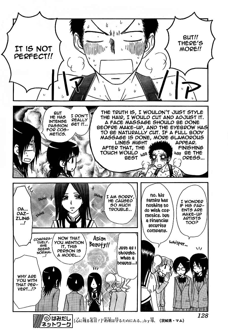 Page 25 Chapter 68 Kaichou wa Maid-sama!