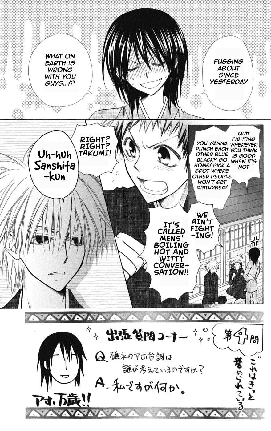 Page 3 Chapter 28 Kaichou wa Maid-sama!