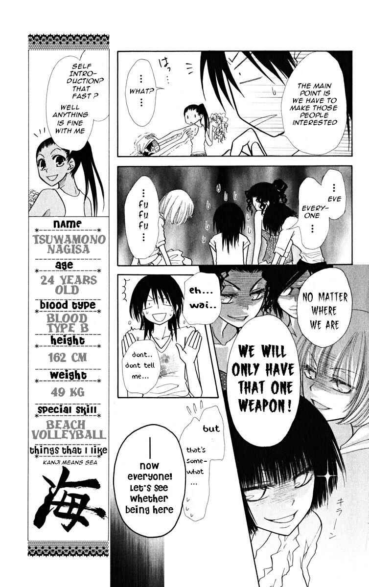 Page 11 Chapter 18 Kaichou wa Maid-sama!