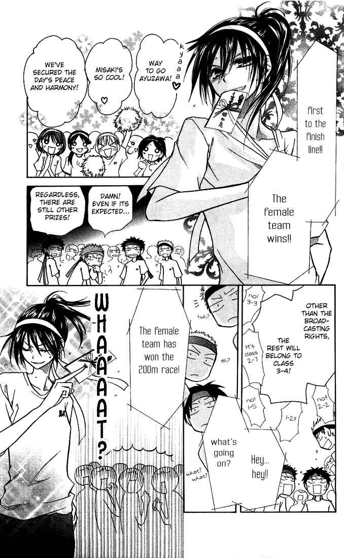 Page 15 Chapter 9 Kaichou wa Maid-sama!