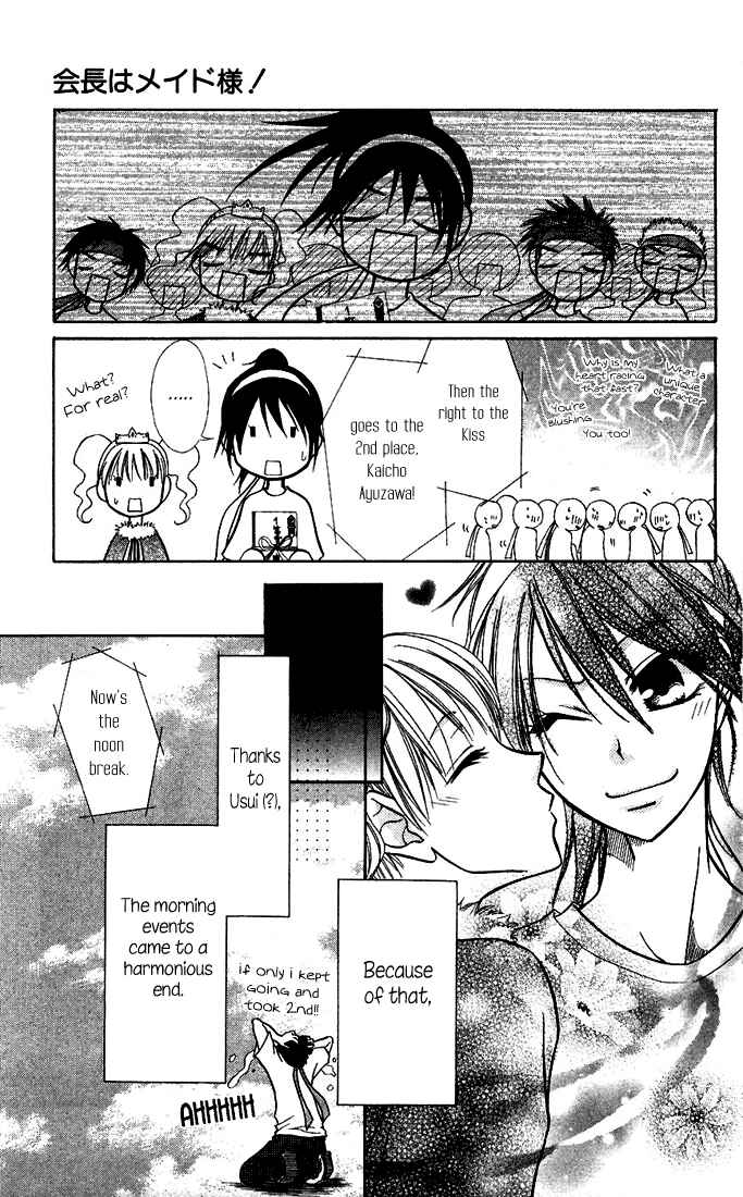 Page 33 Chapter 9 Kaichou wa Maid-sama!
