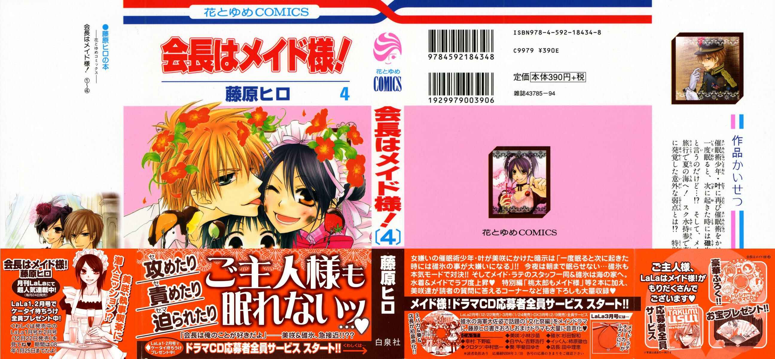 Page 2 Chapter 16 Kaichou wa Maid-sama!